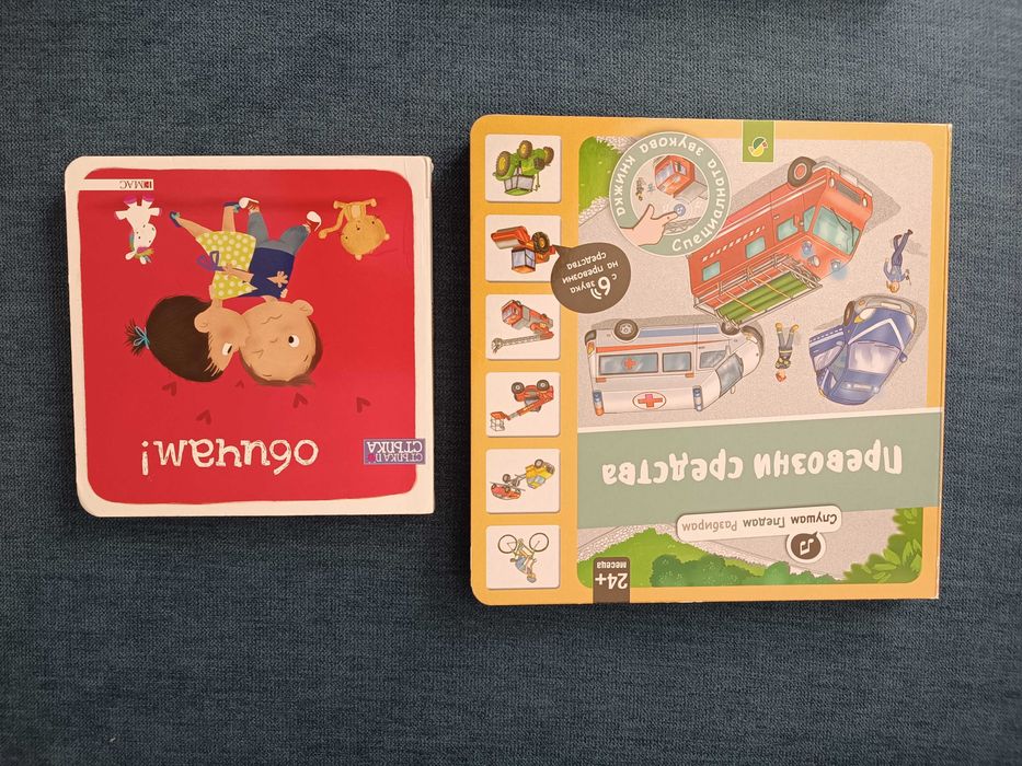 Лотове книжки - всеки лот по 16 лв.