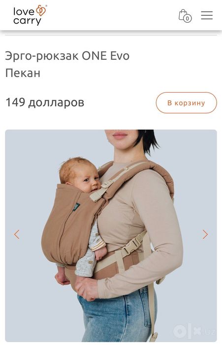 Май слинг/Эрго-рюкзак love&carry