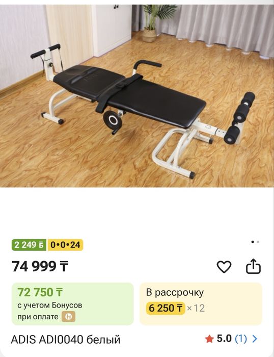 Продам инверсионный стол за 20 тыс.