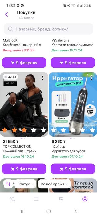 Кожаный плащ весна