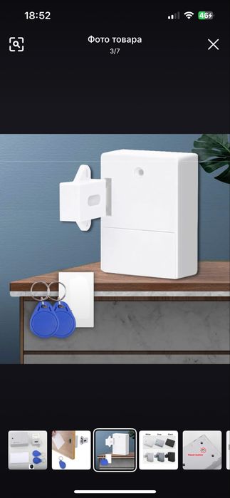 Смарт замок с RFID защитой