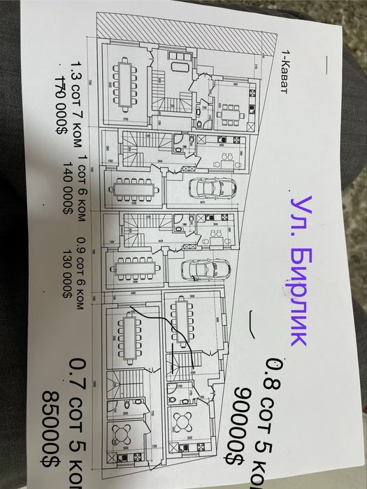 Сергелийский р-он, ул. Бирлик