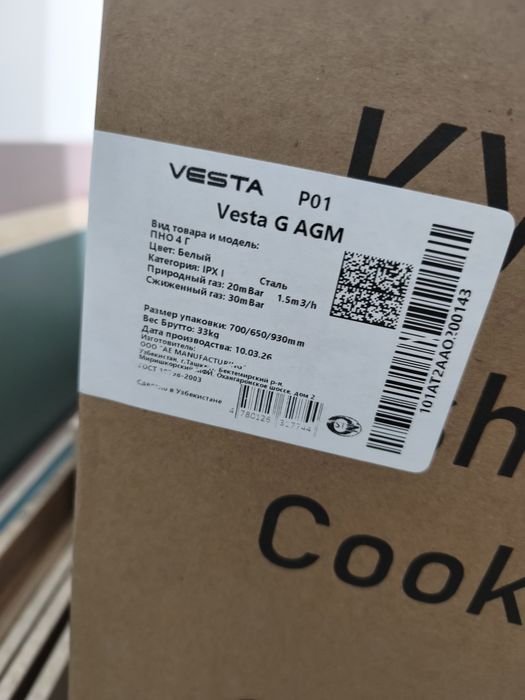 Газовая плита Vesta