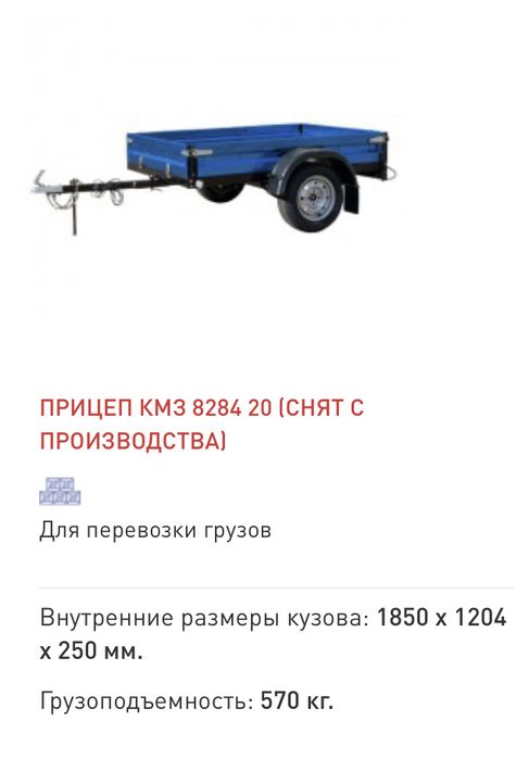 Продам прицеп для авто