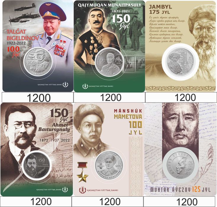 Монеты Казахстан блистер
