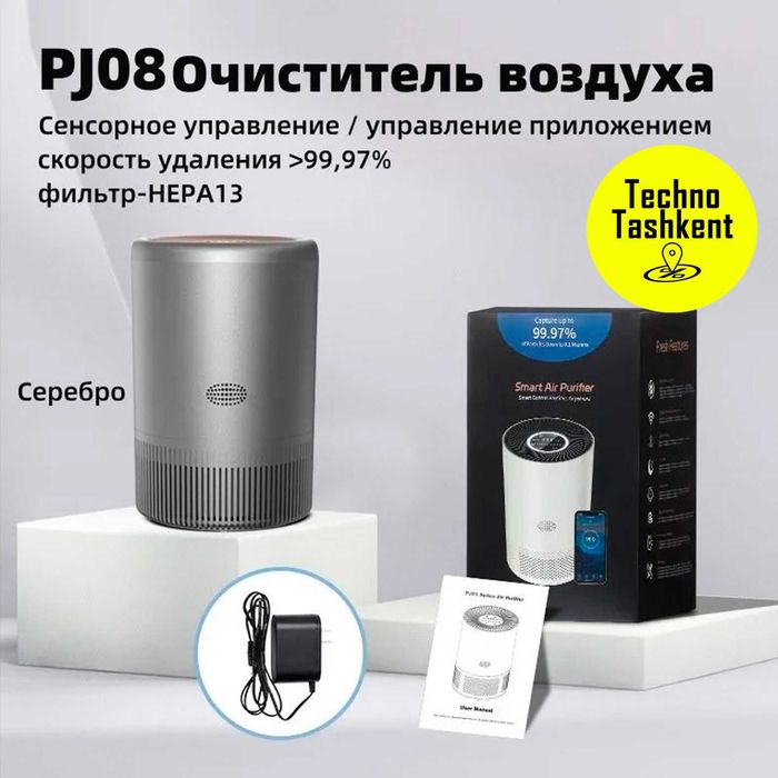 Очиститель воздуха от аллергенов воздухоочиститель Smart Air Purifier