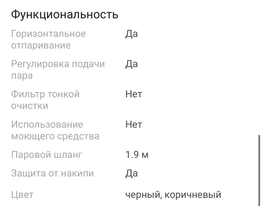 Парогенератор Philips PerfectCare Elite Plus