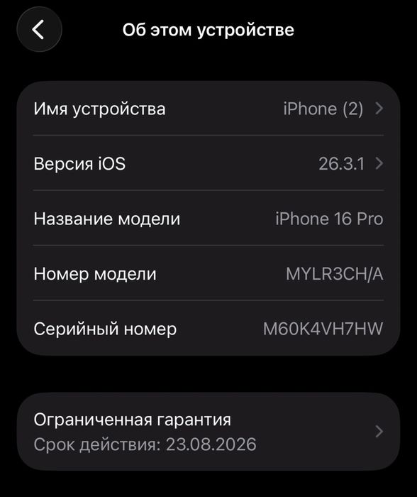 iPhone 16 Pro 128 ГБ/ на гарантии