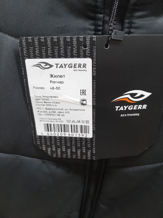 Жилет "Рагнар"Taygerr