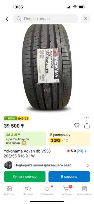Продам Шины новые