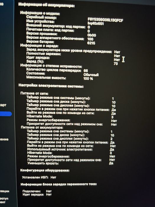 MacBook Air m2.