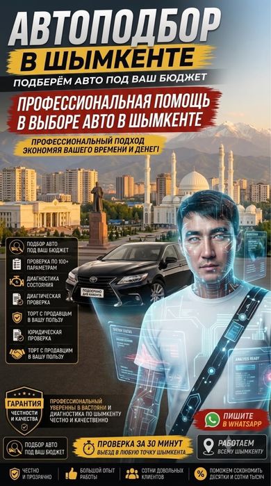 Авто подбор автоподбор автоэксперт эксперт подбор авто