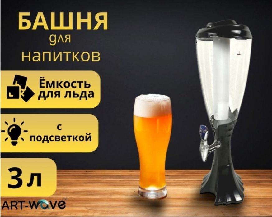 Продам колбу для напитков