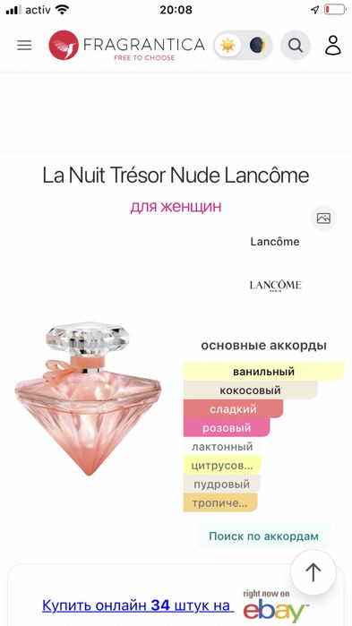 Парфюмерия и косметика для женщин.