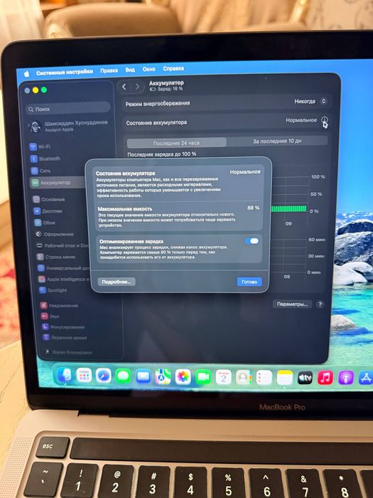 Macbook pro m1 8/256