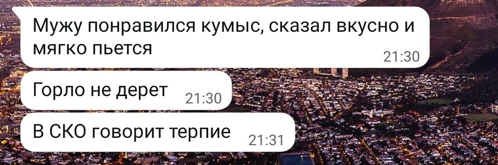 Қажымұқан қымызы