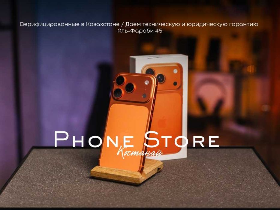 iPhone 17 Pro Max /100%/ ОБМЕН / ГАРАНТИЯ от Phone Store Костанай