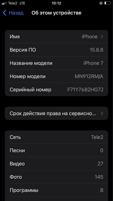 iPhone 7 сатамын 32 гб