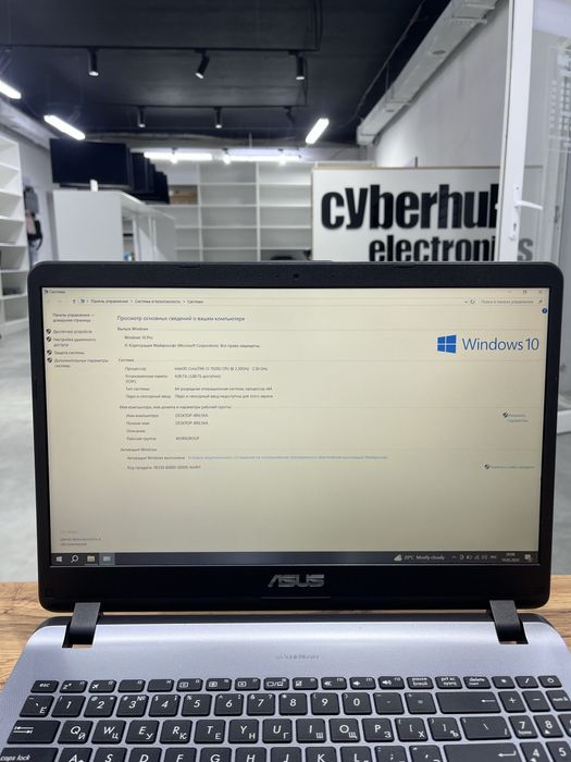 Ноутбук Asus X507M