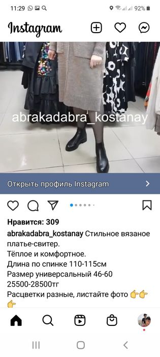 Шерстяное теплое платье, новое.