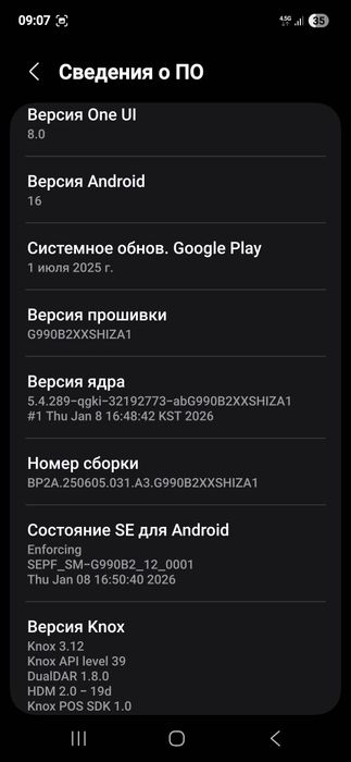 Samsung S21 FE 5G 128GB