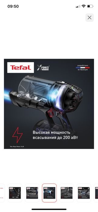 Продам пылесос Tefal X Force