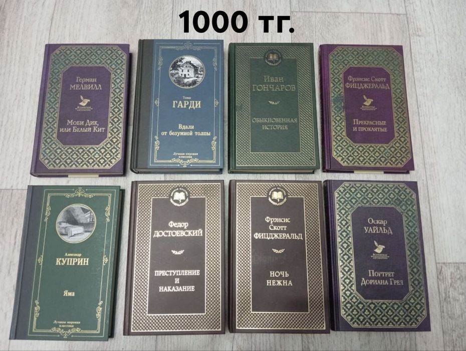 Книги в хорошем состоянии