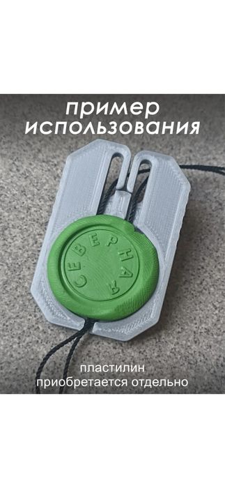 Плашка для опечатывания