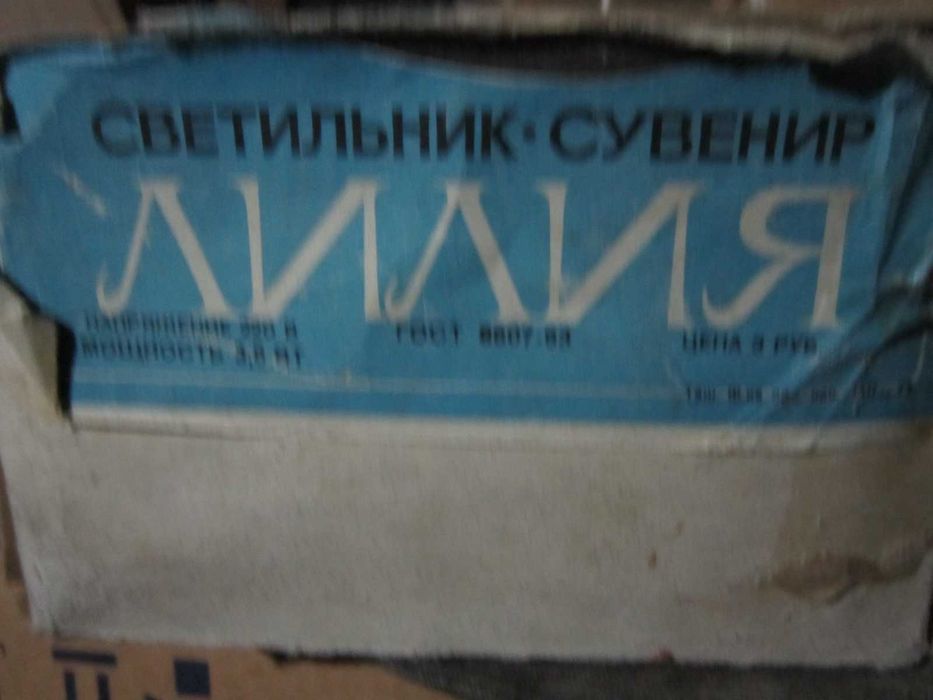 электротехника СССР