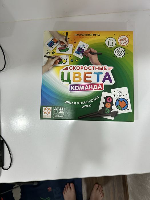 Игра скоростные цвета