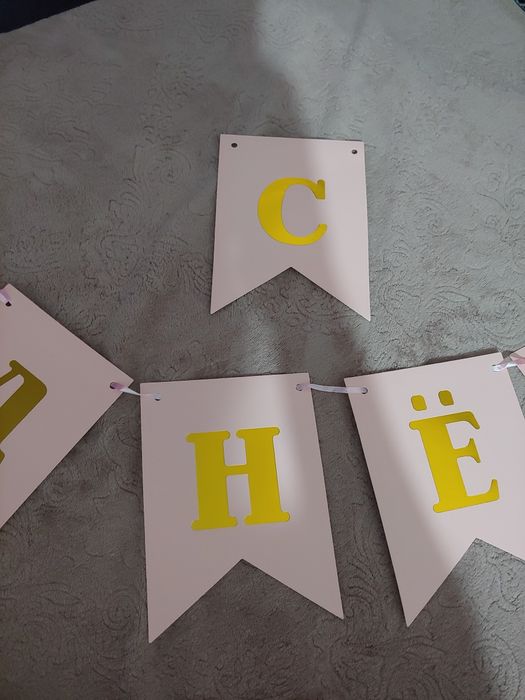 Продам 2 гирлянды для дня рождения