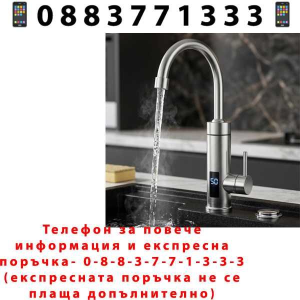 НЕМСКИ Електрически Смесител За Моментално Загряване На Водата С Led Дисплей + ЛЕД ФЕНЕР