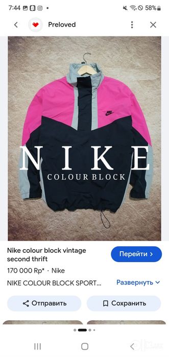 Продам сильную винтажную ветровку Nike