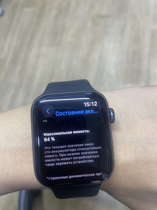 Apple watch se nike 44mm