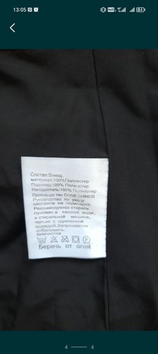 Продам зимние куртки