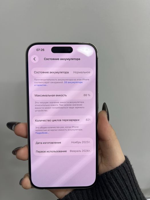 Iphone 15 pro 256 gb