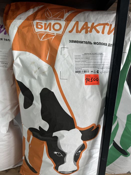 Сухое молоко для животных