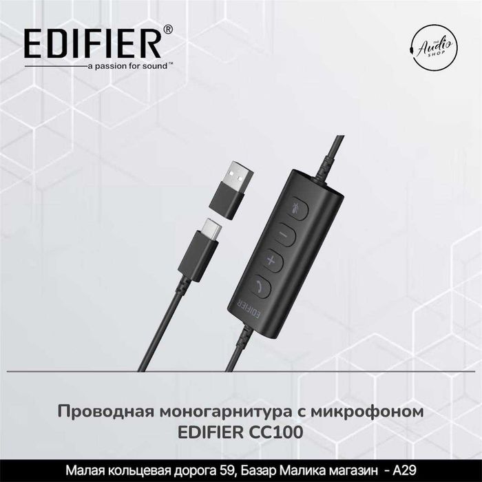 Проводная моногарнитура с микрофоном EDIFIER CC100