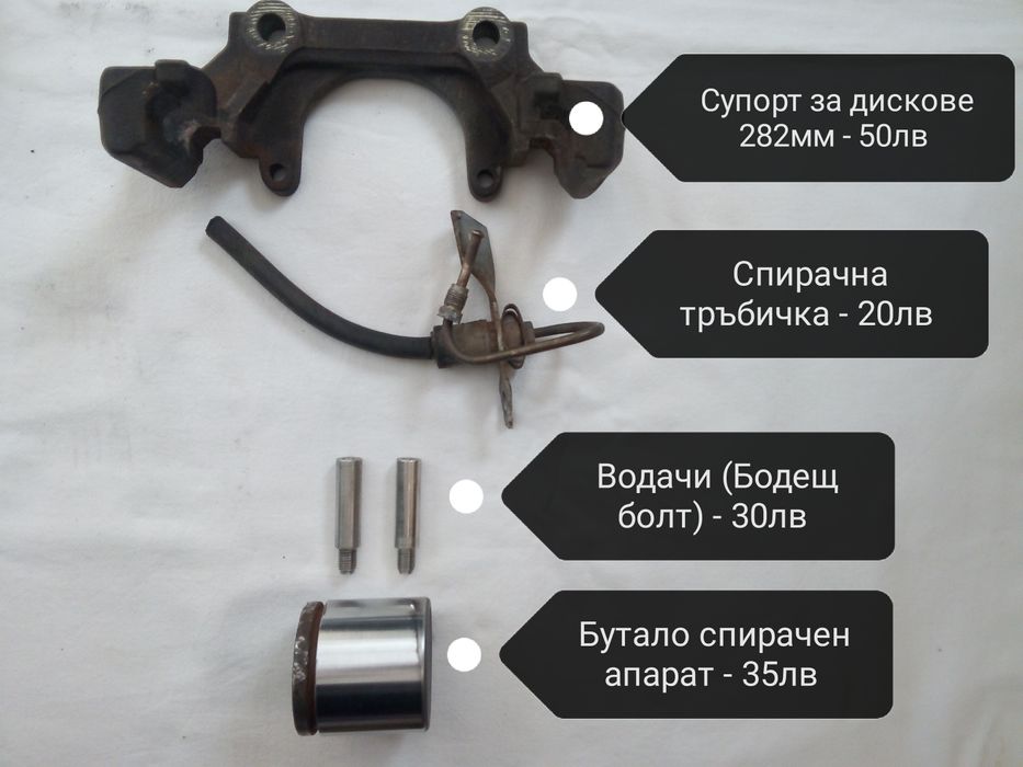 Останали части VW Passat B5,B3 Окачване, Носачи, спирачни апарати ATE