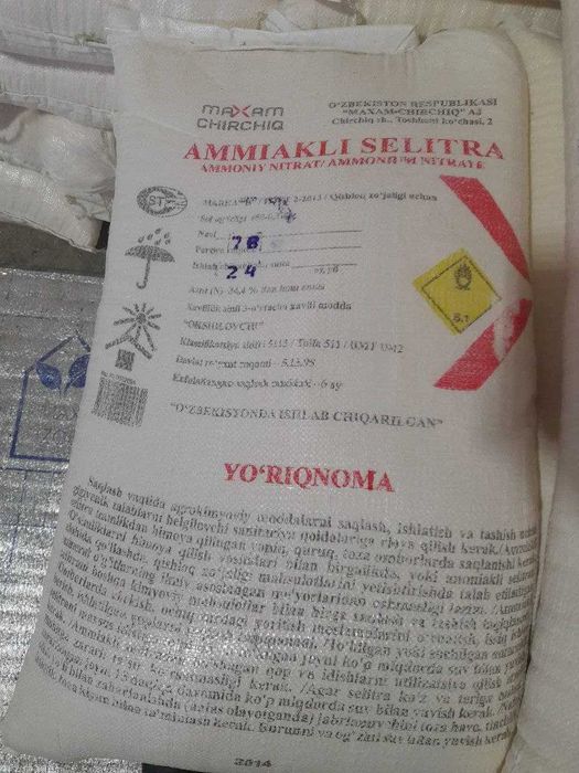 Товар хом-аше биржаси оркали фермер хужаликлар учун минерал угитлар