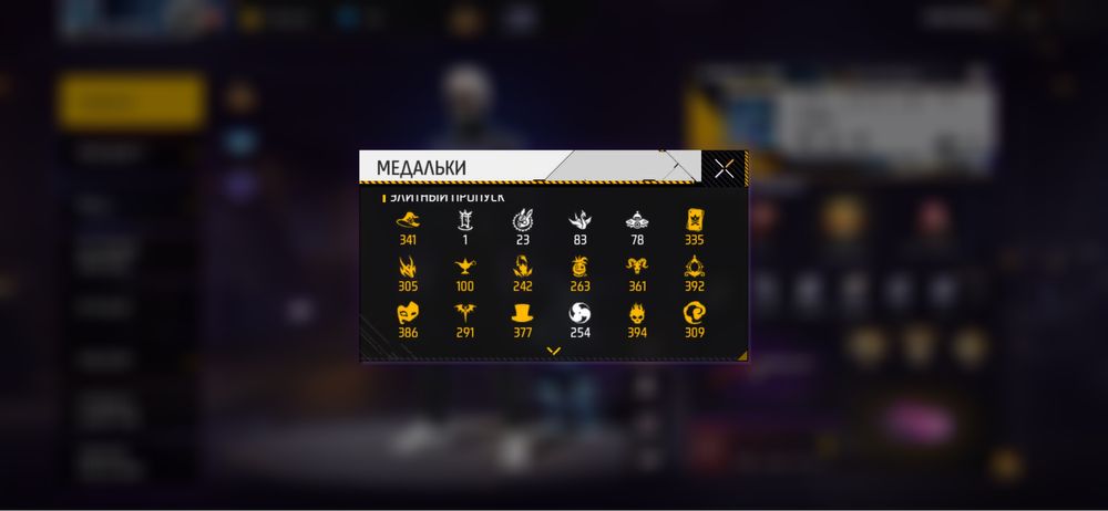 фри фаер акаунт 6 лет