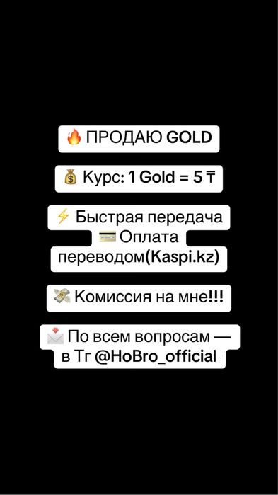 Продам голду в StandOff2