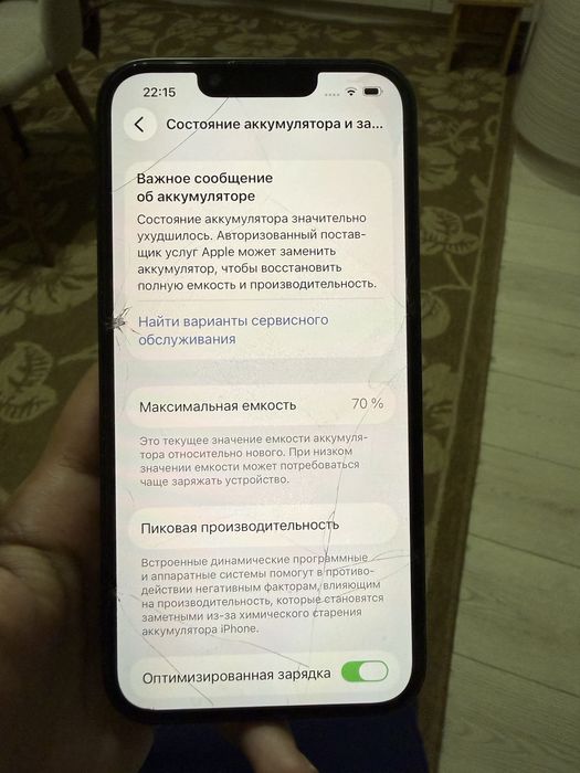 iPhone 13 128 гб зелёный