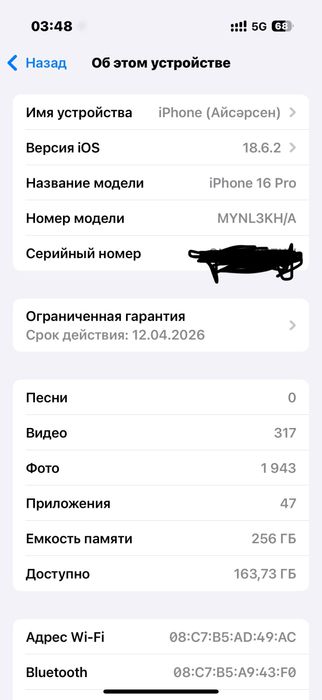 Айфон 16 про 256