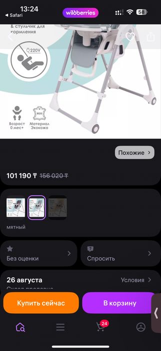 Продам электрокачелю / стульчи для кормления 2 в 1