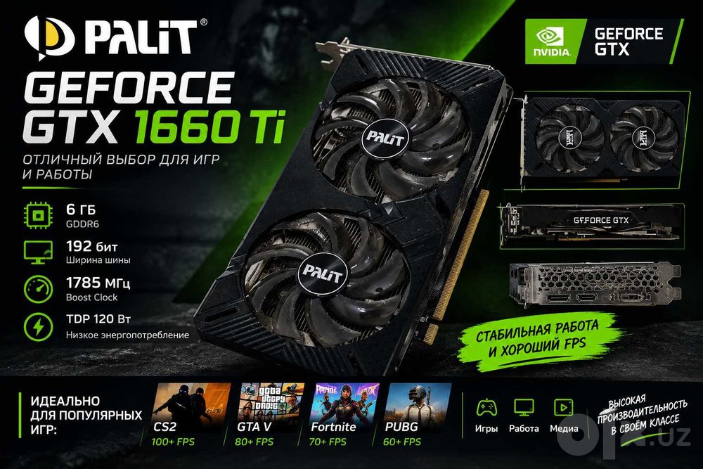 Видеокарта GTX1660TI