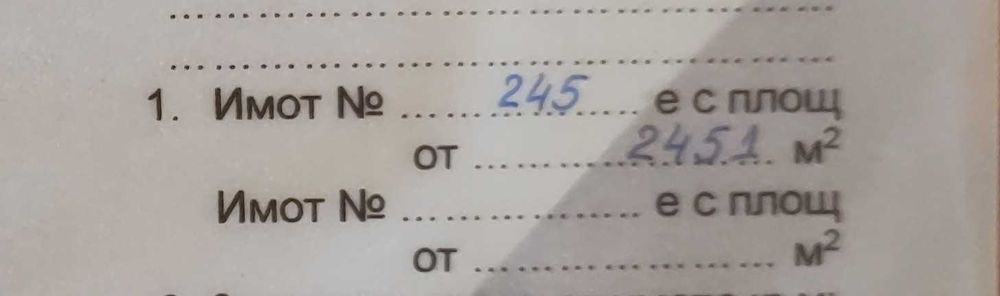 Къща на 93км. от Пловдив