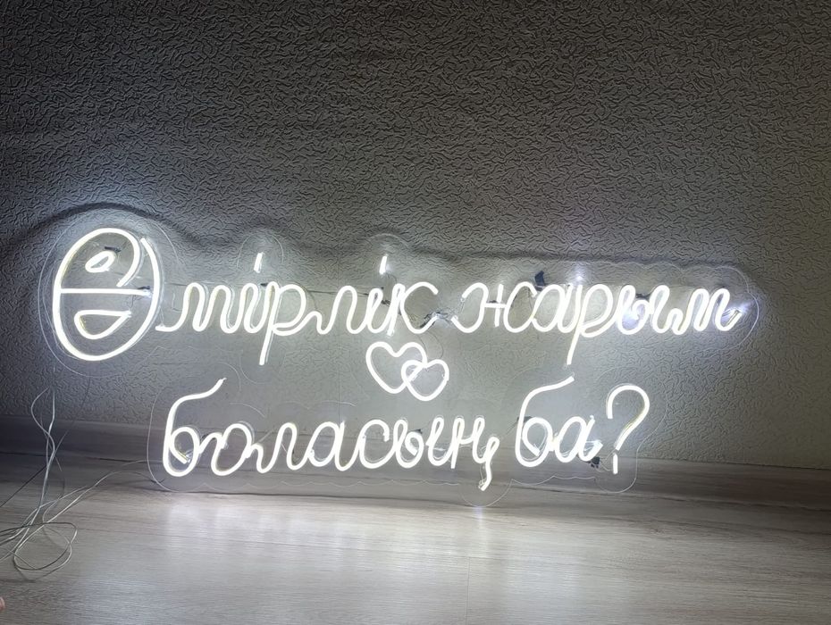 Анашым Әкешім Marry me Merry me