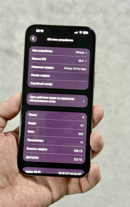 Обмен Iphone 15 pro max на 16 pro max