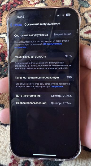 Iphone 16 pro 256 gb ideall